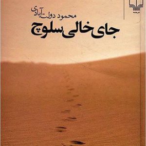 محصول ووکامرس 2