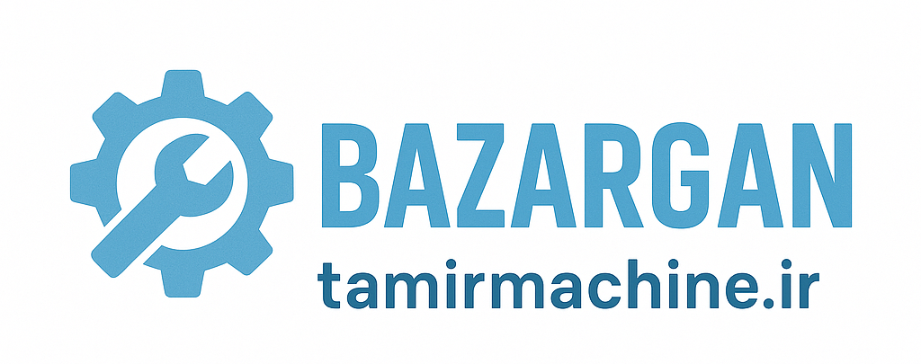 خدمات صنعتی بازرگان